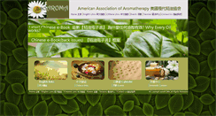 Desktop Screenshot of aaoaroma.org